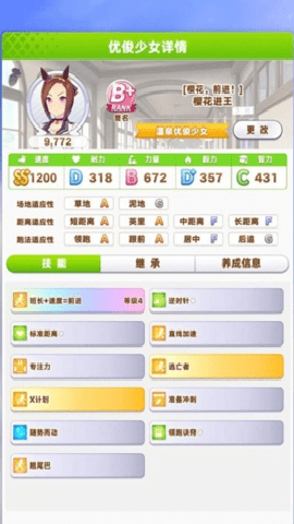 闪耀优俊少女国际服 2.21.1 安卓版