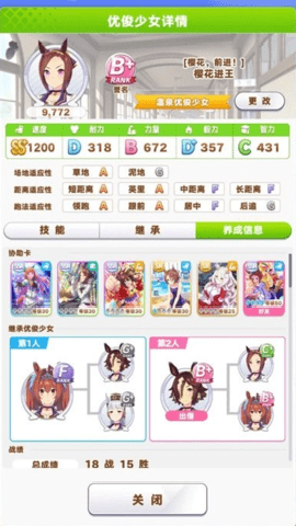 闪耀优俊少女国际服 2.21.1 安卓版