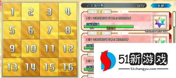 FGO新年拼图任务攻略 2022新年特别版画拼图任务完成方法