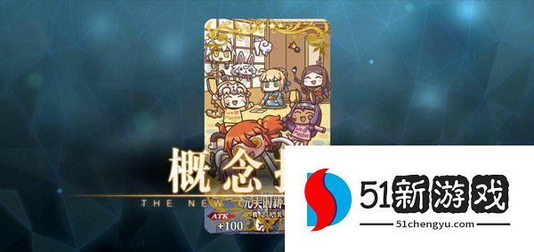 FGO新年拼图任务攻略 2022新年特别版画拼图任务完成方法[多图]图片2