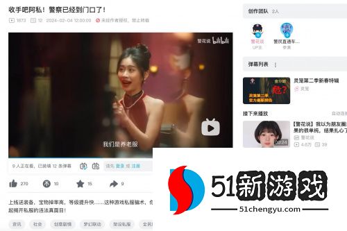 仙境传说：爱如初见携手上海青浦警方反诈宣传，同步开启曙光之刃行动