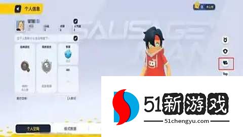 香肠派对国际服 21.94 安卓版 香肠派对国际服 21.94 安卓版