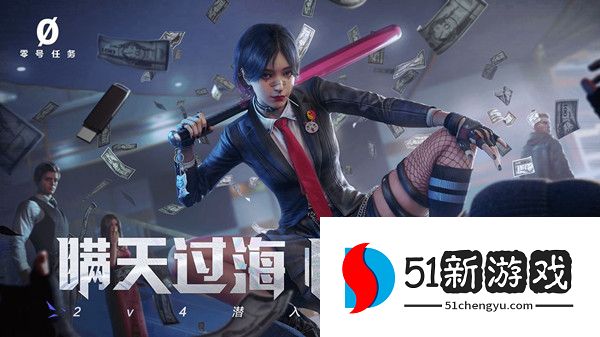 零号任务礼包码大全 2022礼包码分享