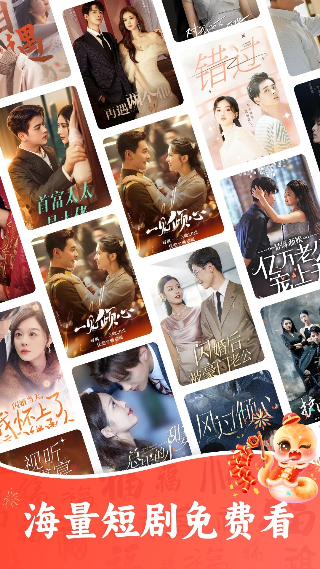 全民免费短剧2026最新版