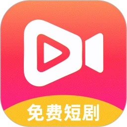 全民免费短剧2026最新版