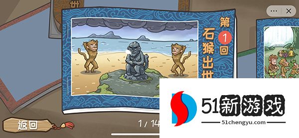 西游梗传攻略大全 新手入门少走弯路[多图]图片1