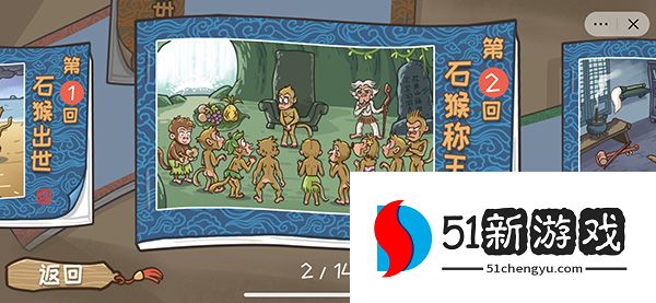 西游梗传攻略大全 新手入门少走弯路[多图]图片2