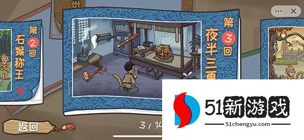 西游梗传攻略大全 新手入门少走弯路[多图]图片3