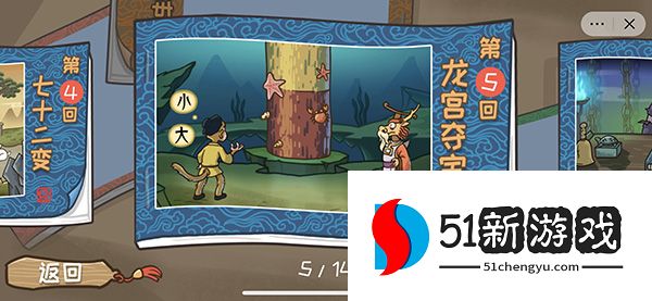 西游梗传攻略大全 新手入门少走弯路[多图]图片5