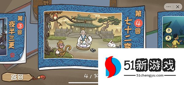 西游梗传攻略大全 新手入门少走弯路[多图]图片4