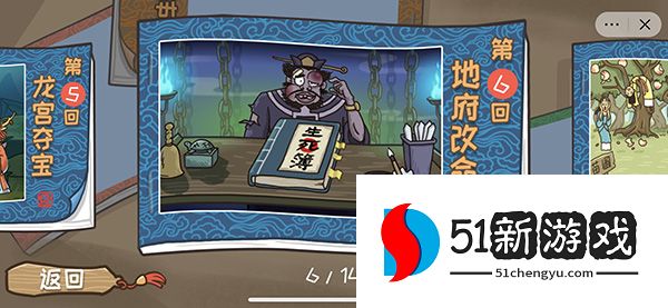 西游梗传攻略大全 新手入门少走弯路[多图]图片6