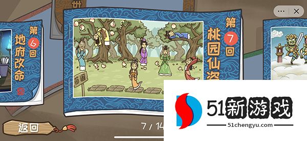 西游梗传攻略大全 新手入门少走弯路[多图]图片7