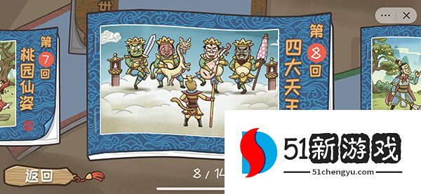 西游梗传攻略大全 新手入门少走弯路[多图]图片8