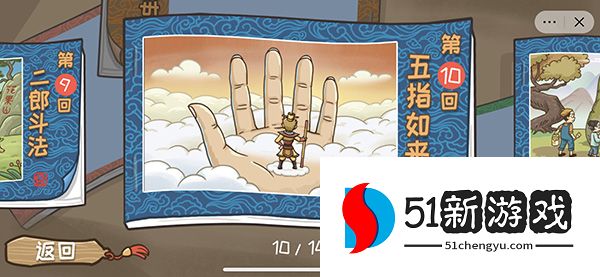 西游梗传攻略大全 新手入门少走弯路[多图]图片10