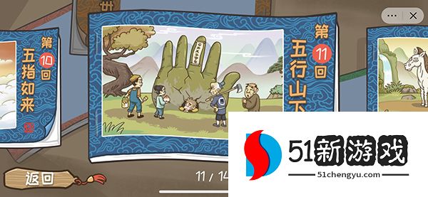 西游梗传攻略大全 新手入门少走弯路[多图]图片11