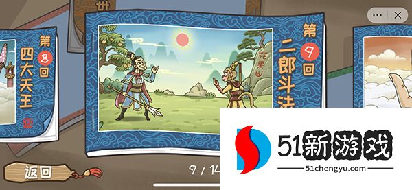 西游梗传攻略大全 新手入门少走弯路[多图]图片9