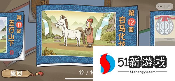 西游梗传攻略大全 新手入门少走弯路[多图]图片12