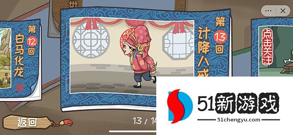 西游梗传攻略大全 新手入门少走弯路[多图]图片13