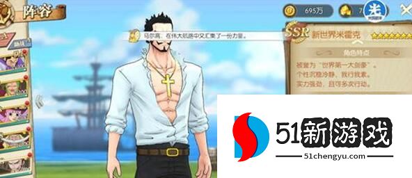 航海王燃烧意志航线模拟战攻略 航线模拟战通关攻略[多图]图片2