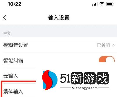 搜狗输入法怎么切换繁体和简体
