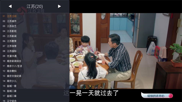 webviewTV官方下载