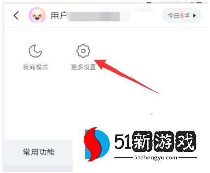 搜狗输入法APP黑名单功能在哪里