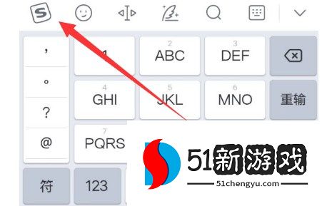 搜狗输入法APP黑名单功能在哪里