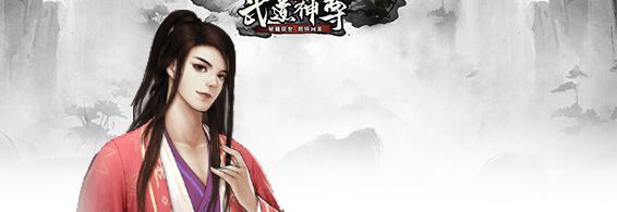 武道神尊手游新手攻略 武功培养及搭配推荐[多图]图片1