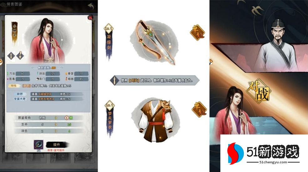 武道神尊手游新手攻略 武功培养及搭配推荐[多图]图片2