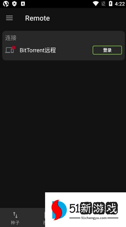 uTorrent手机版怎么选择要下载的文件