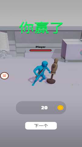 谁活到最后 1.0 安卓版