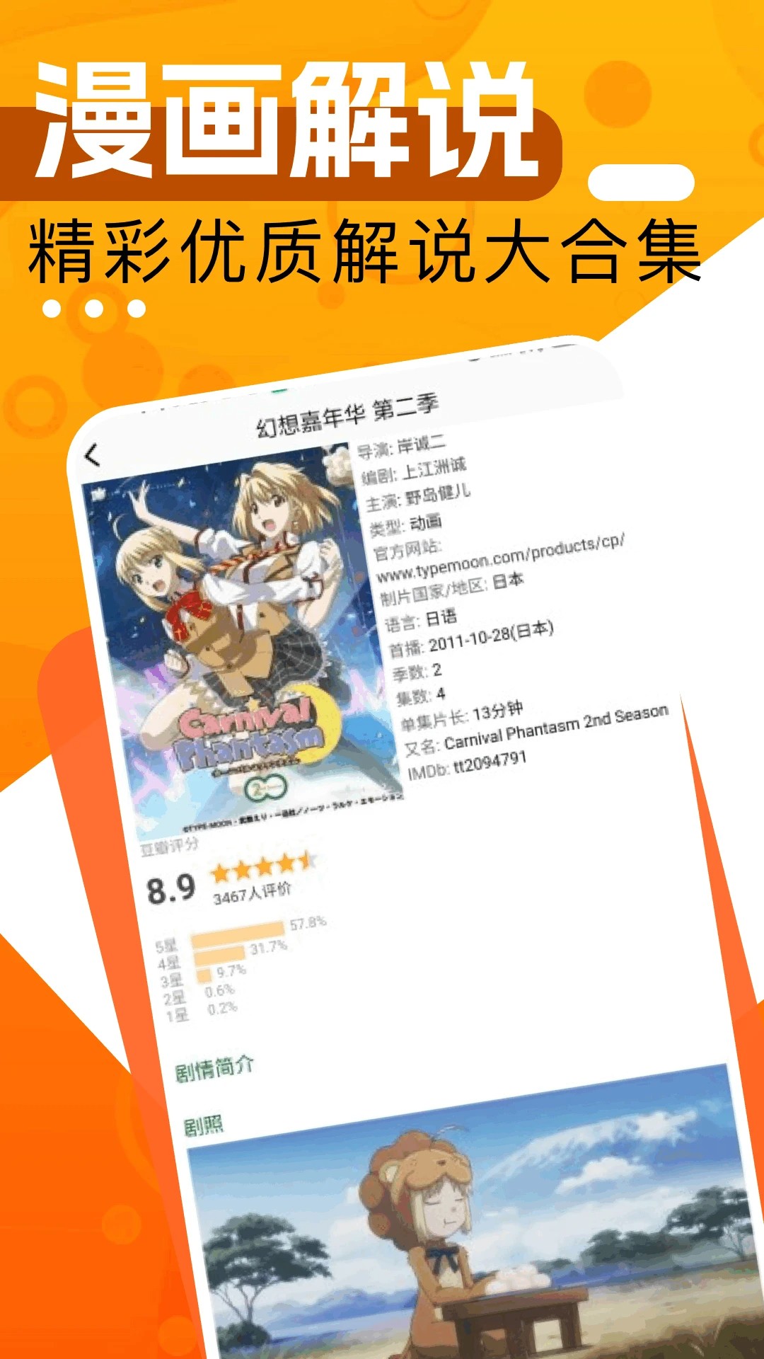 大树园漫画下载安装最新版