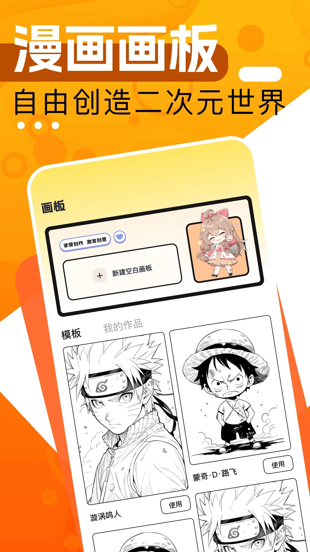 大树园漫画下载安装最新版