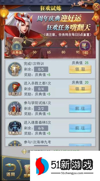 斗罗大陆h5庆典请柬活动攻略 庆典全关卡通关打法总汇[多图]图片1