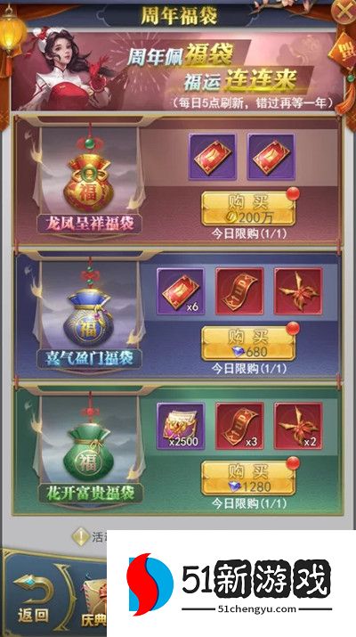 斗罗大陆h5庆典请柬活动攻略 庆典全关卡通关打法总汇[多图]图片4