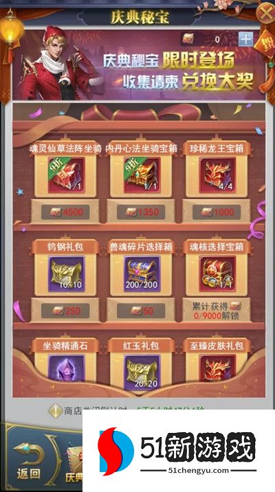 斗罗大陆h5庆典请柬活动攻略 庆典全关卡通关打法总汇[多图]图片3