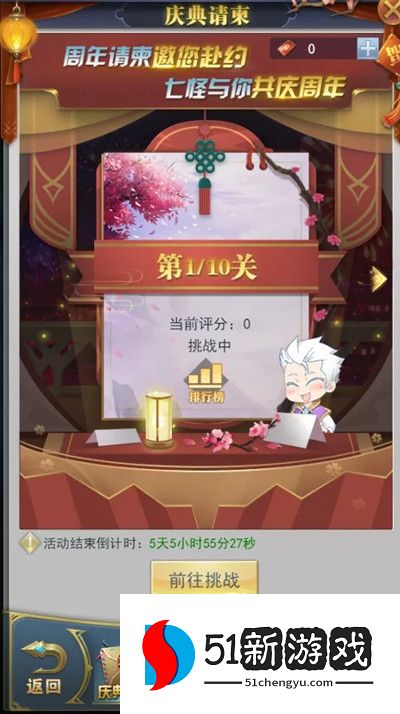 斗罗大陆h5庆典请柬活动攻略 庆典全关卡通关打法总汇[多图]图片2