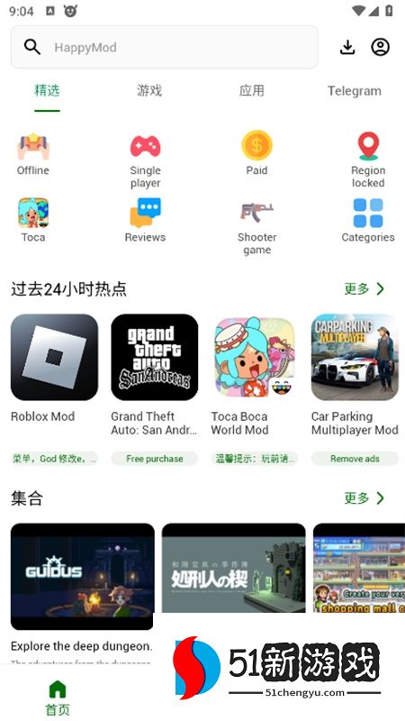 HappyMod游戏盒中文最新版本2024