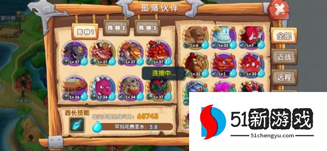 石器联盟阵容攻略 最强阵容搭配推荐[多图]图片1