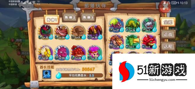 石器联盟阵容攻略 最强阵容搭配推荐[多图]图片2