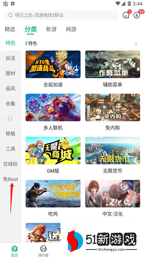 7723游戏盒修改单机游戏方法教程