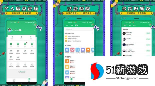 7723游戏盒修改单机游戏方法教程