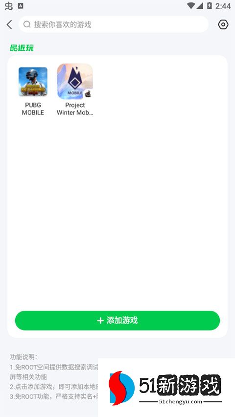 7723游戏盒修改单机游戏方法教程