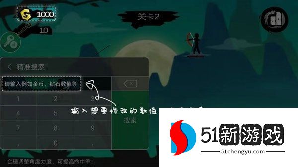 7723游戏盒修改单机游戏方法教程