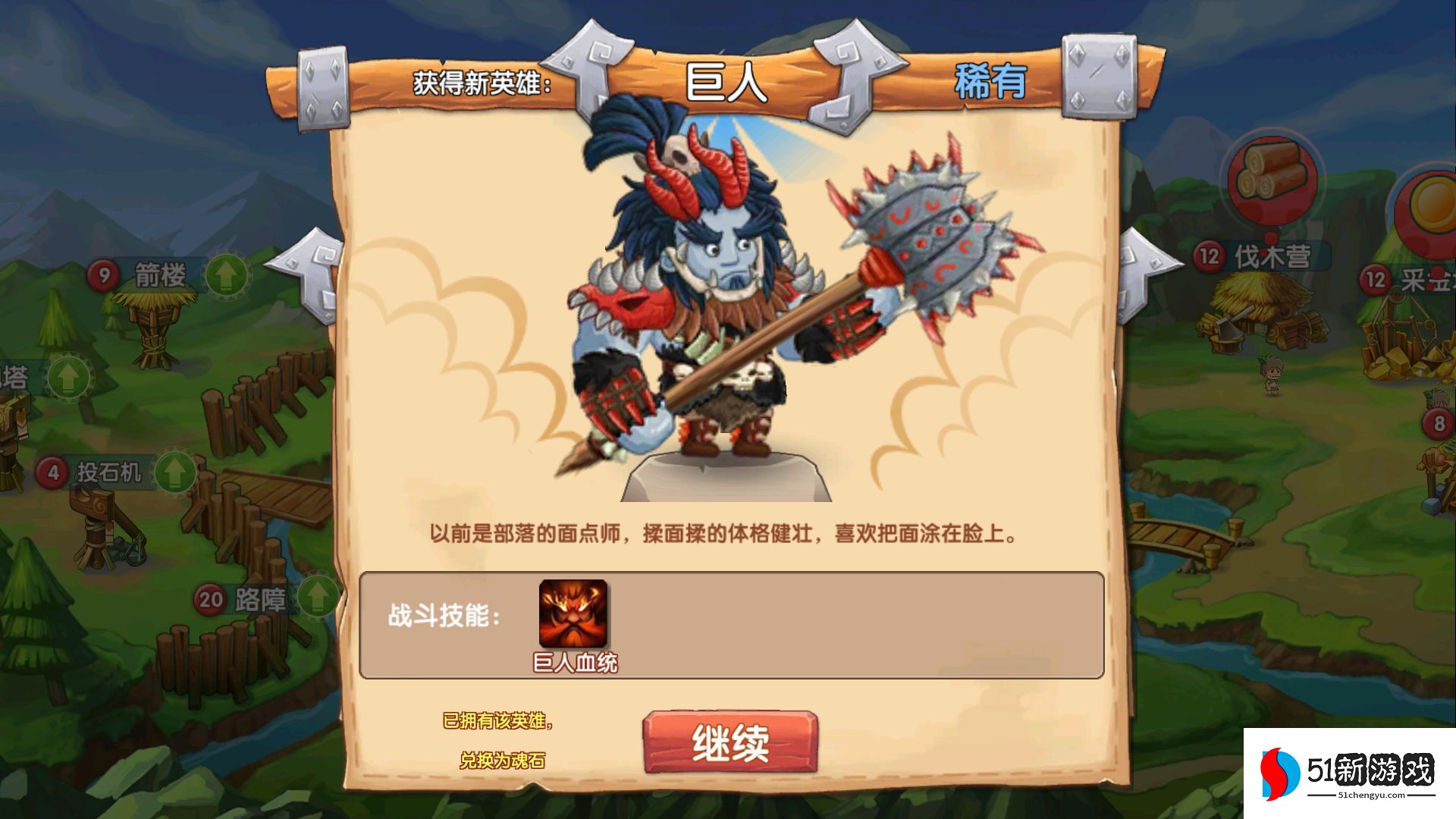 石器联盟攻略大全 新手入门技巧汇总[多图]图片2