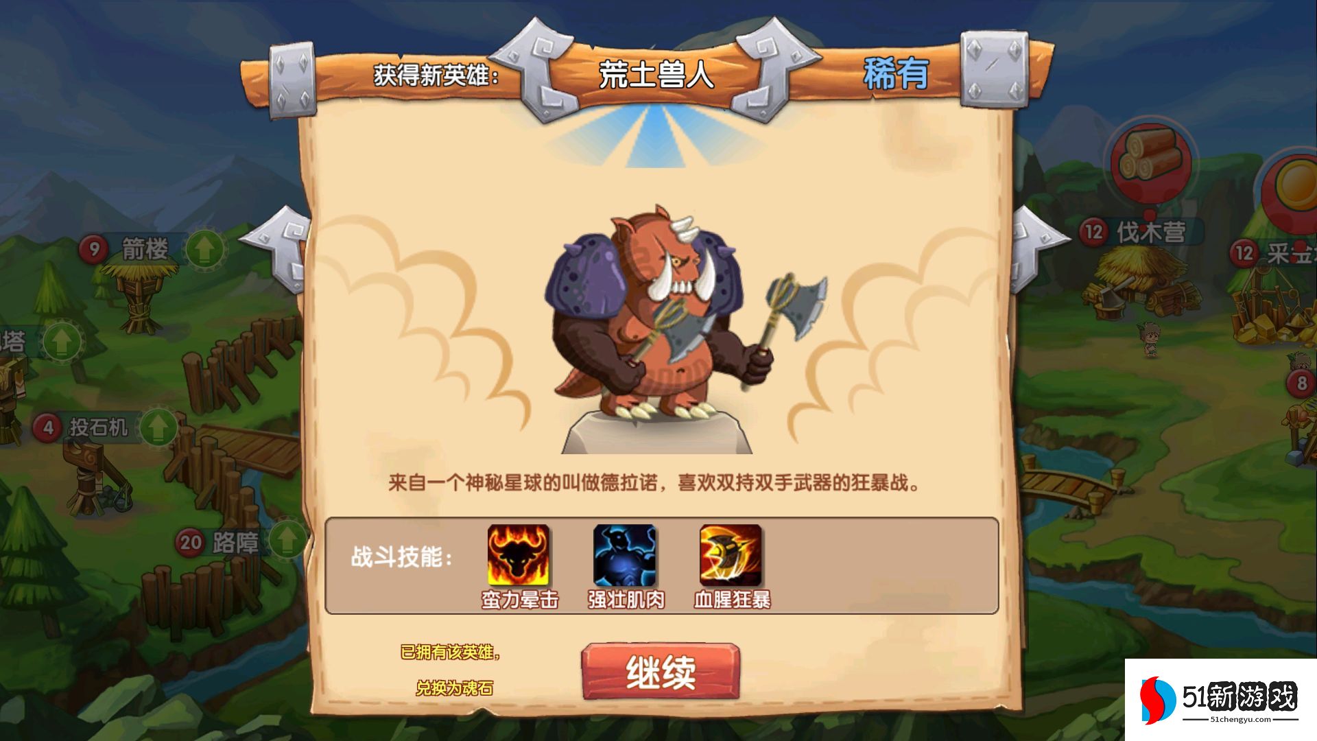 石器联盟攻略大全 新手入门技巧汇总[多图]图片3