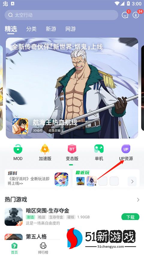 7723游戏盒在哪里看大神up资源