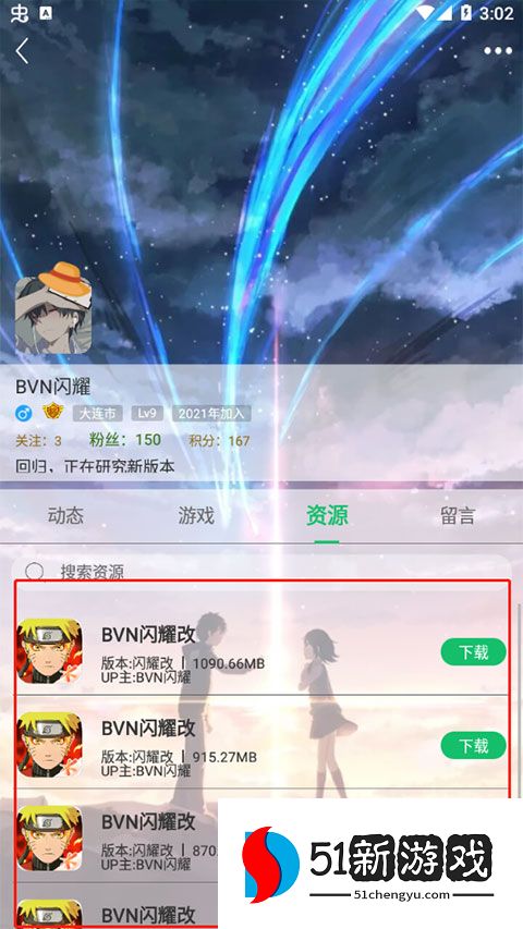 7723游戏盒在哪里看大神up资源