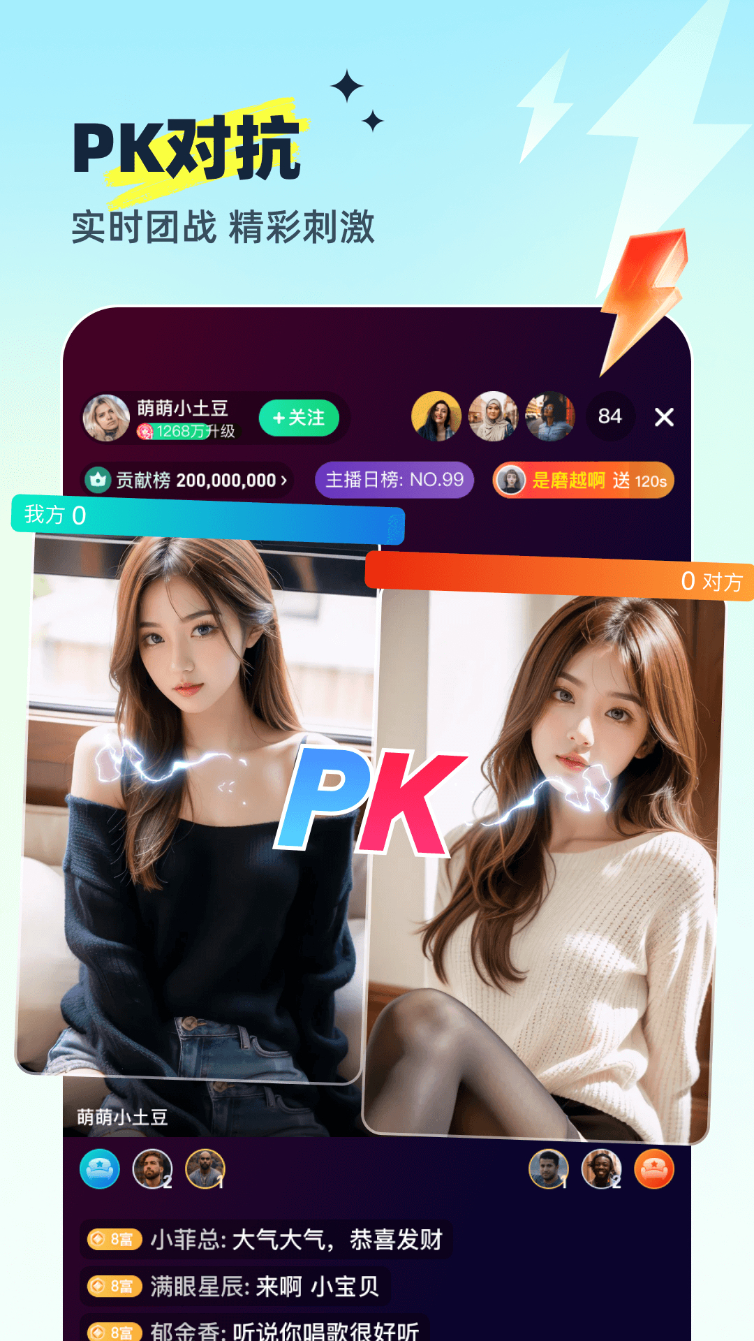 沐甜直播2026最新版