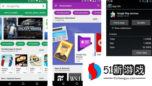 google play services最新安装方法教程